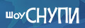 Шоу Снупи