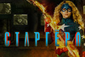 Старгёрл